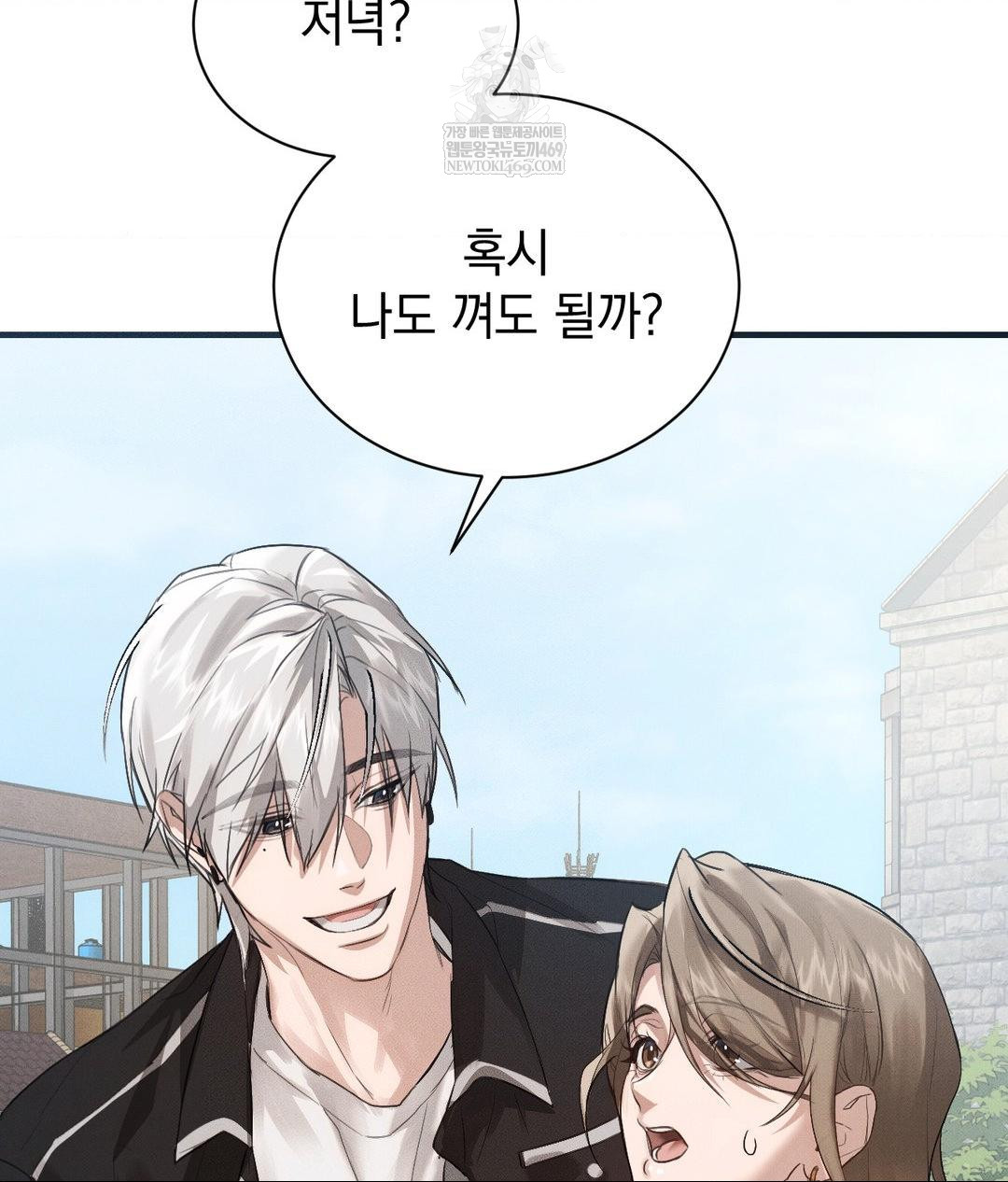 That Kind of Thing Happened Raw - Chapter 36 Page 45