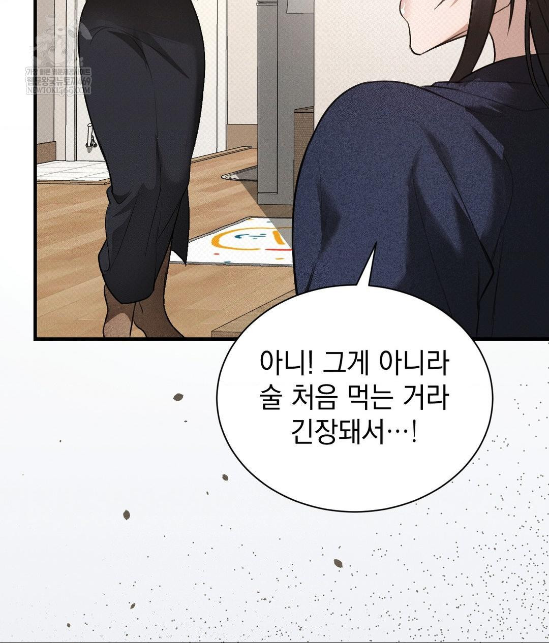 That Kind of Thing Happened Raw - Chapter 36 Page 62