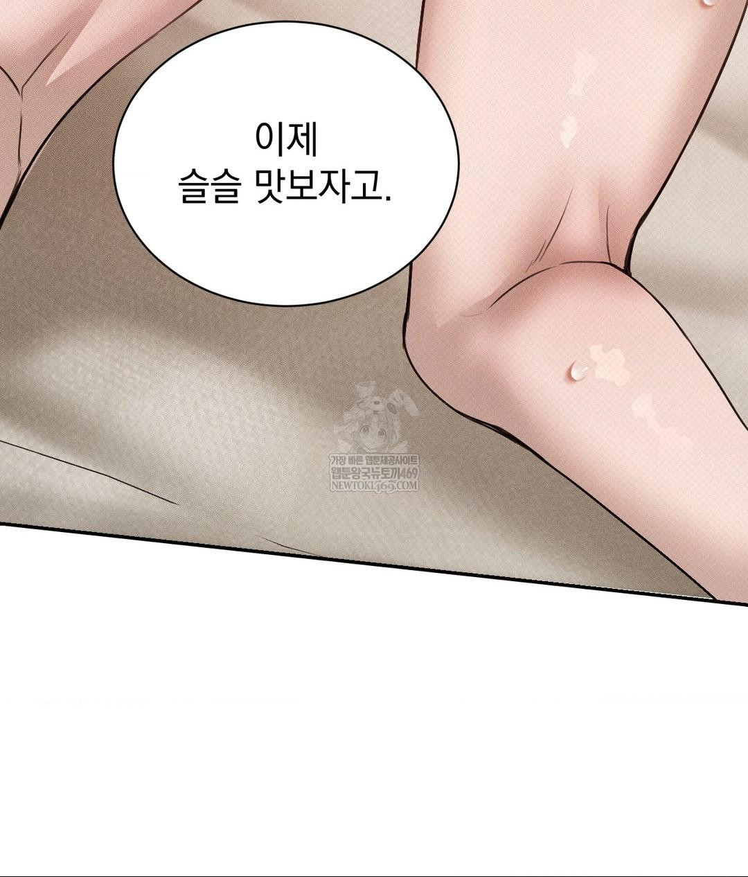 That Kind of Thing Happened Raw - Chapter 37 Page 48