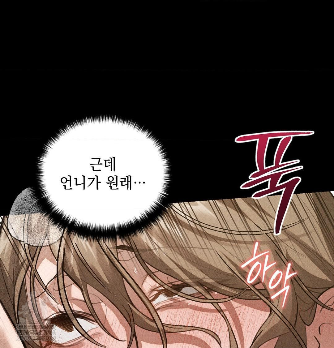 That Kind of Thing Happened Raw - Chapter 38 Page 137