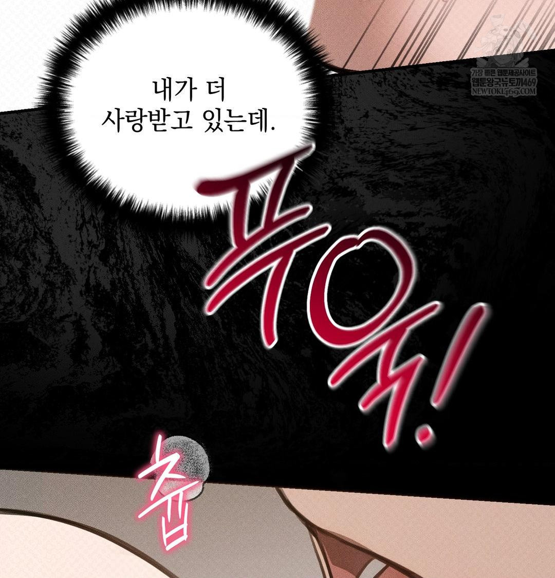 That Kind of Thing Happened Raw - Chapter 38 Page 141