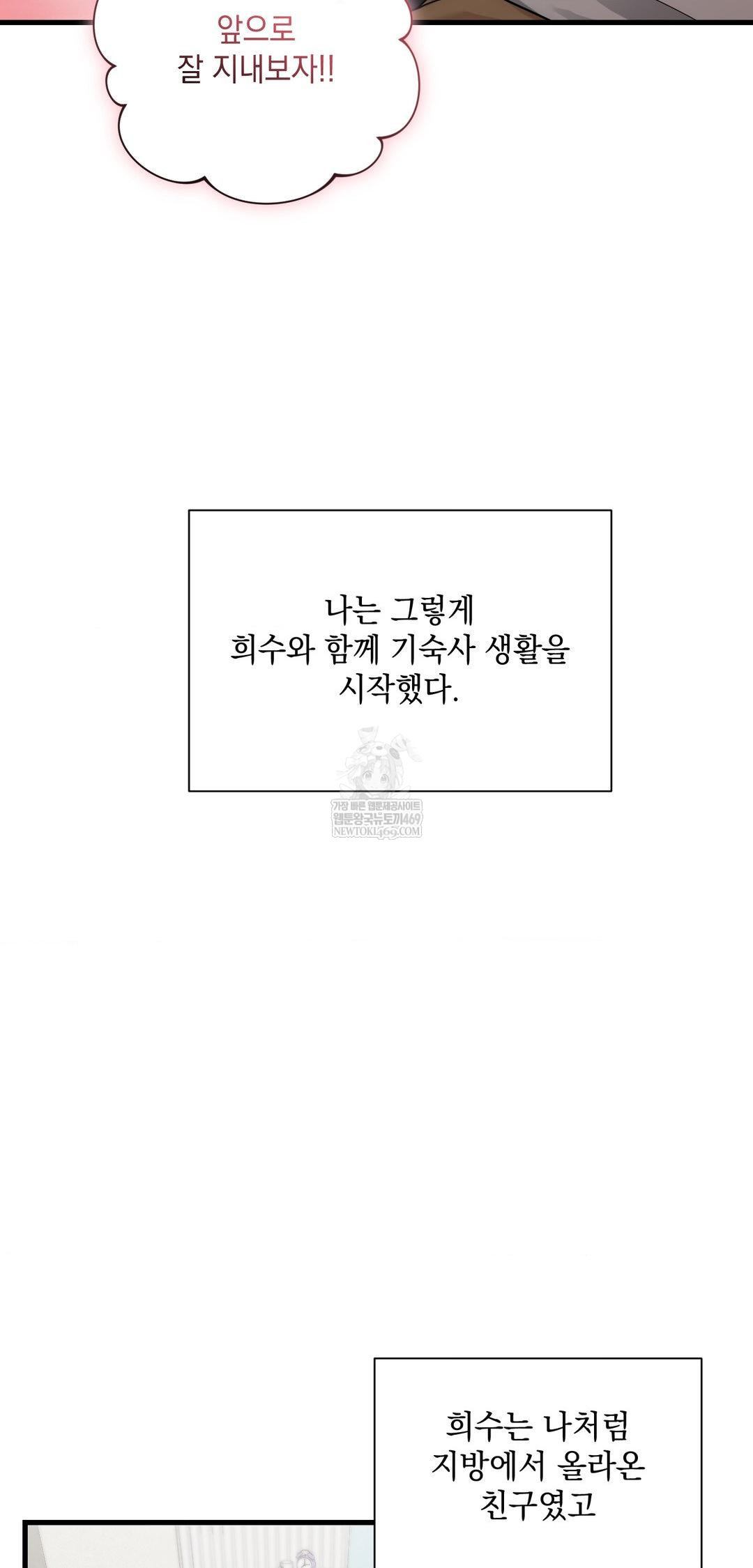 That Kind of Thing Happened Raw - Chapter 39 Page 18