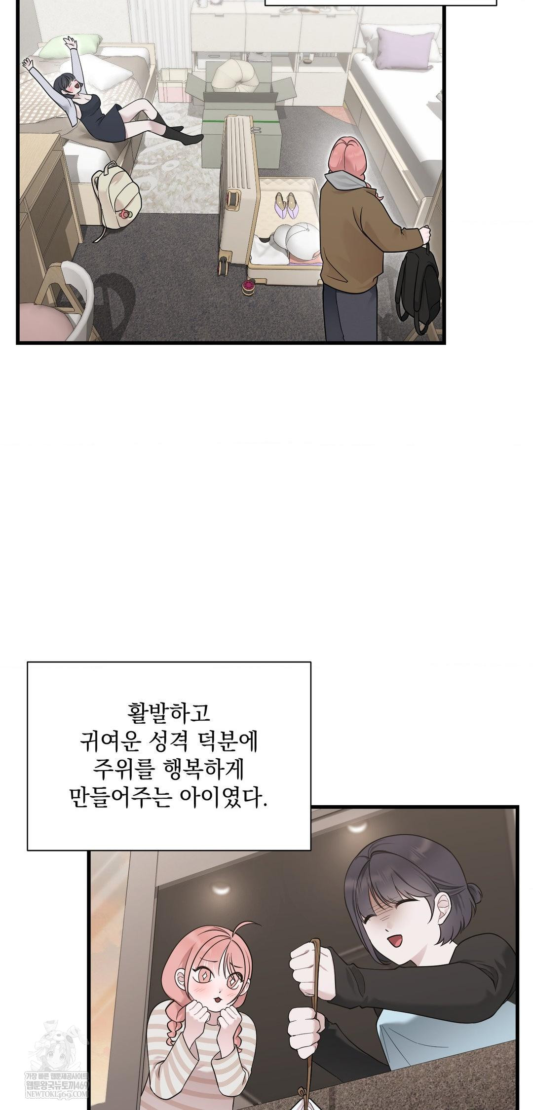 That Kind of Thing Happened Raw - Chapter 39 Page 19