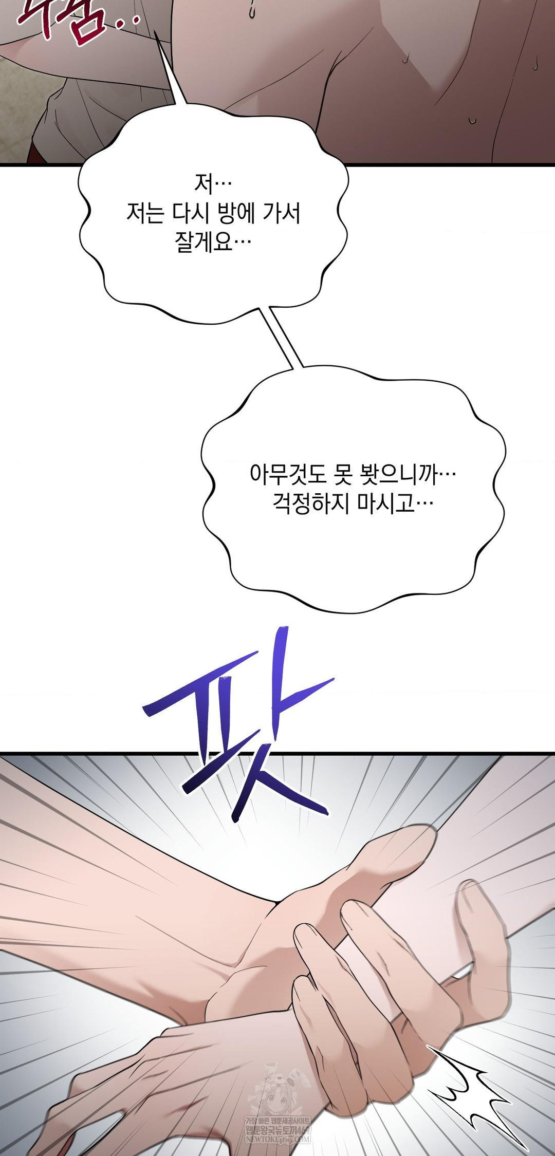 That Kind of Thing Happened Raw - Chapter 39 Page 62