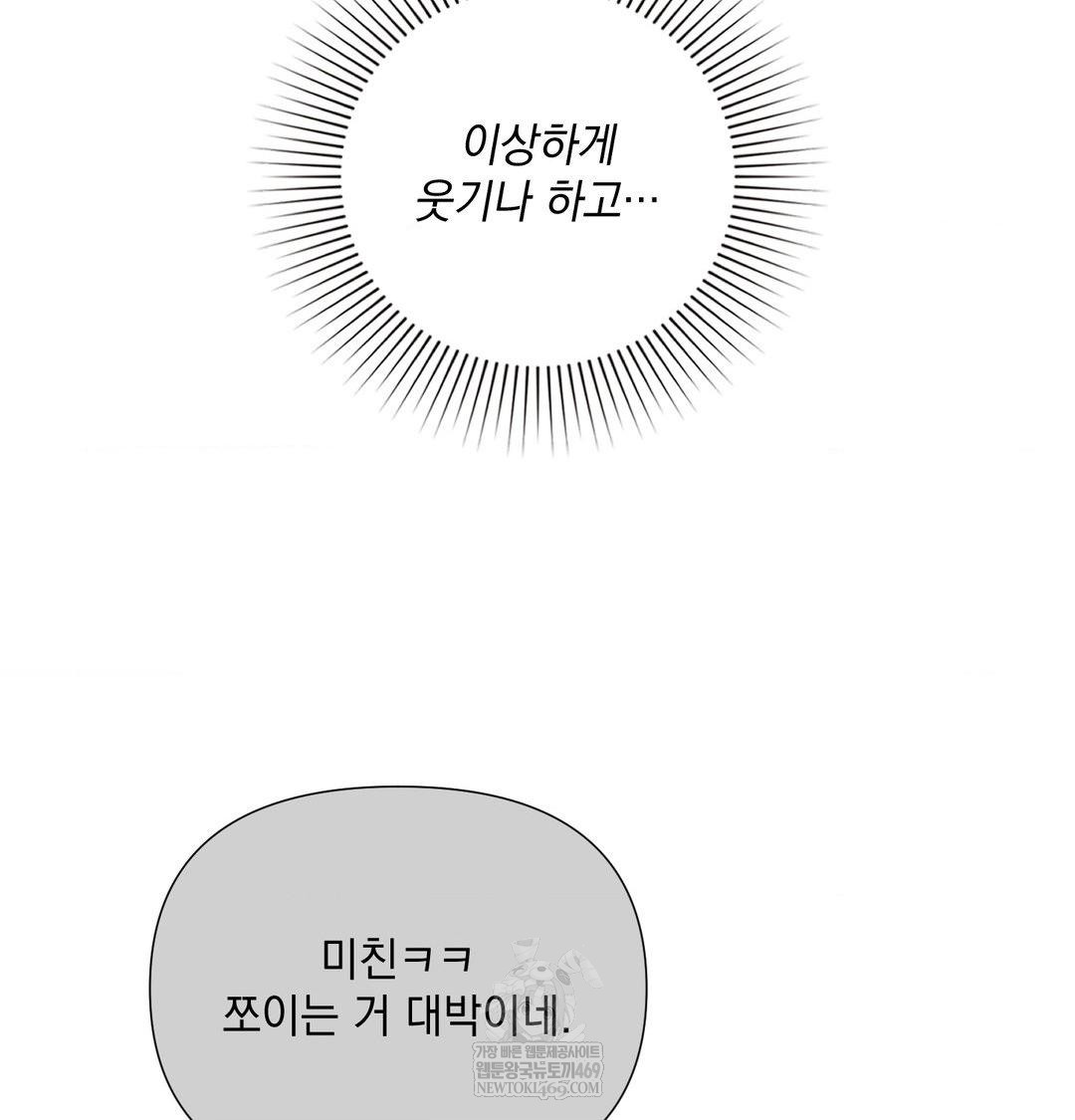 That Kind of Thing Happened Raw - Chapter 40 Page 111