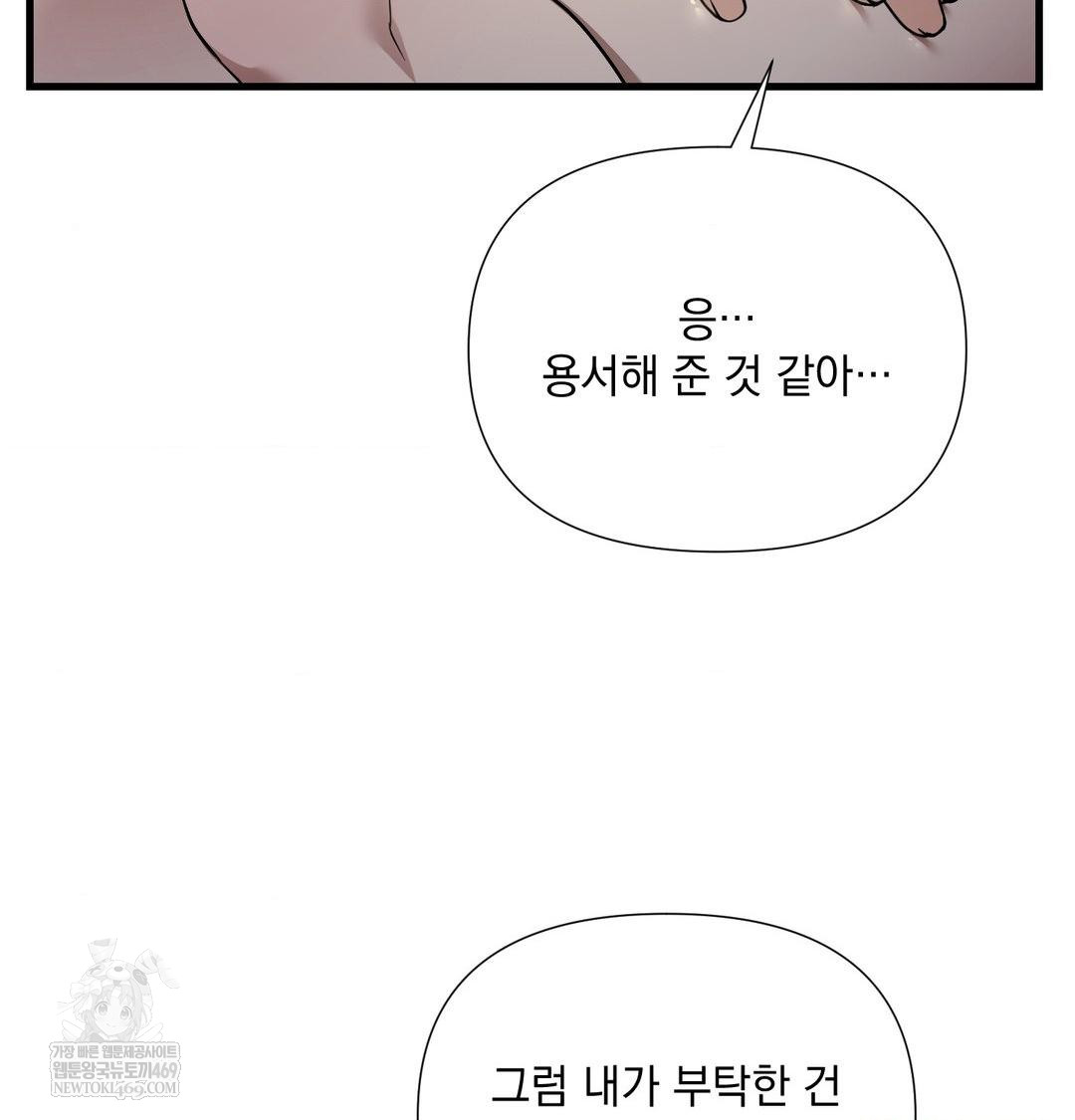 That Kind of Thing Happened Raw - Chapter 40 Page 118