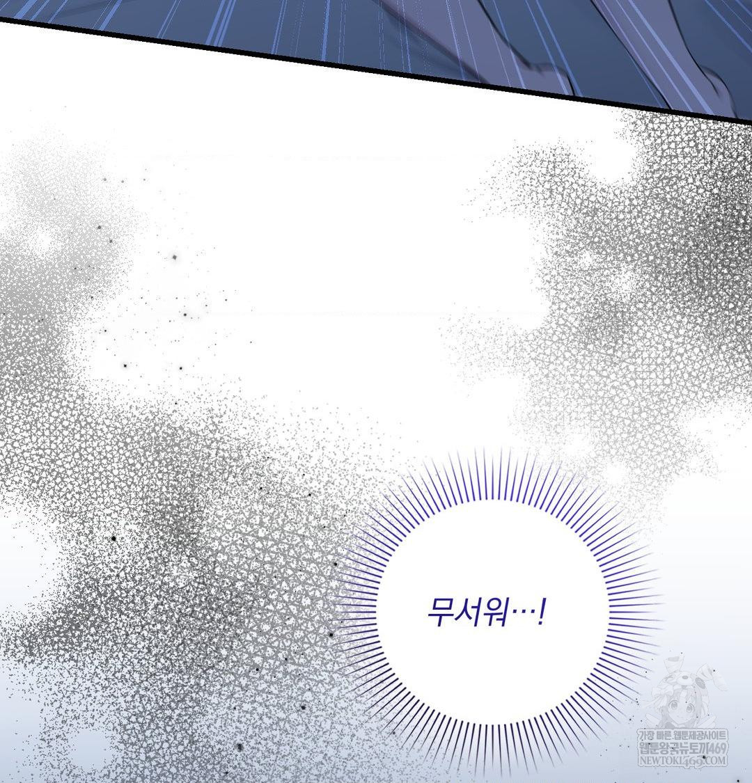 That Kind of Thing Happened Raw - Chapter 40 Page 3