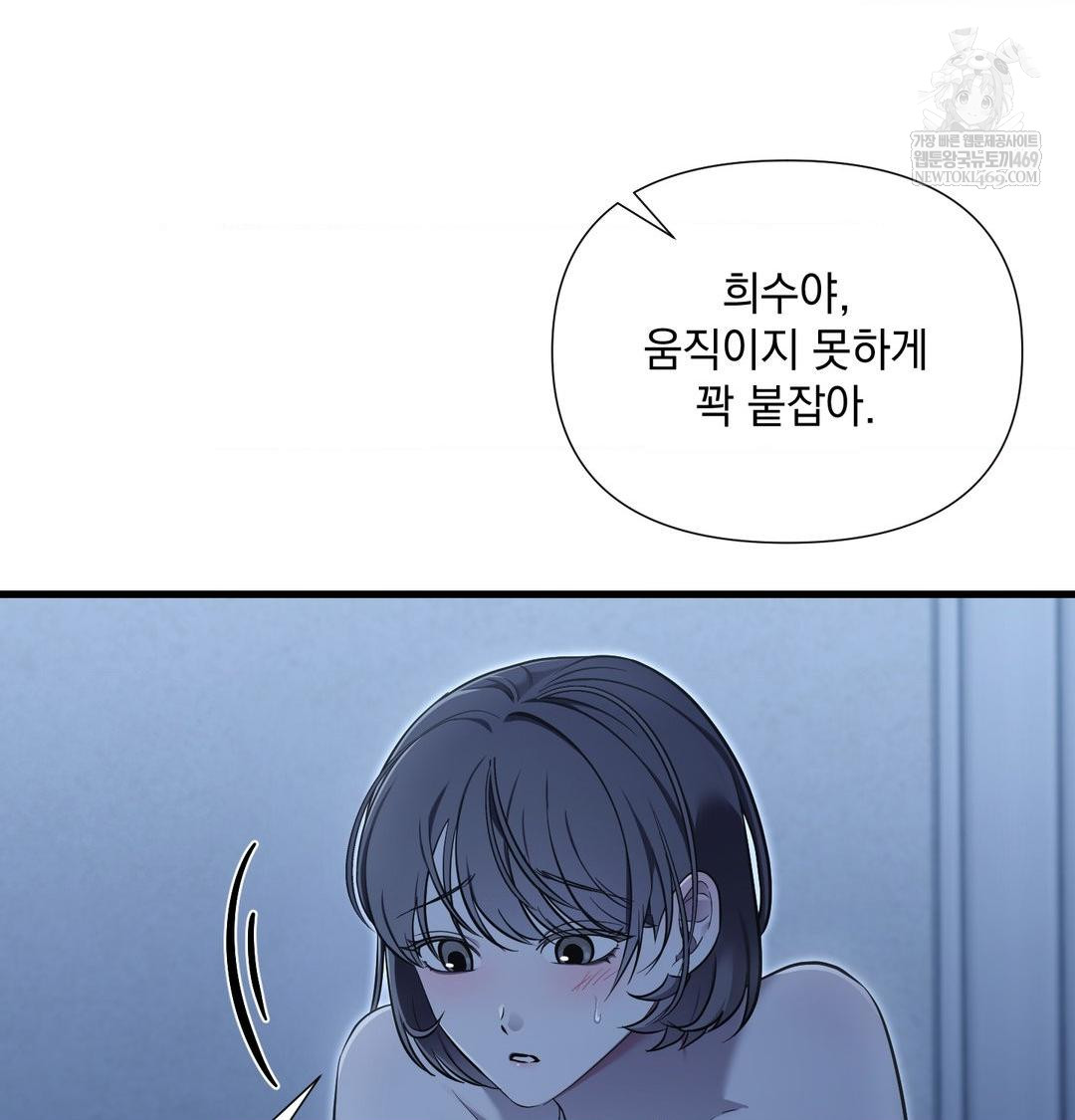 That Kind of Thing Happened Raw - Chapter 40 Page 37