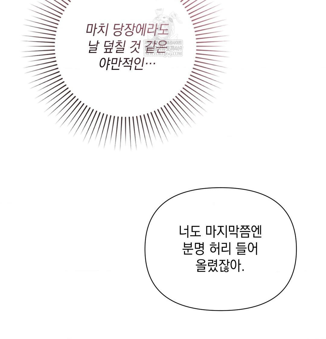 That Kind of Thing Happened Raw - Chapter 41 Page 103