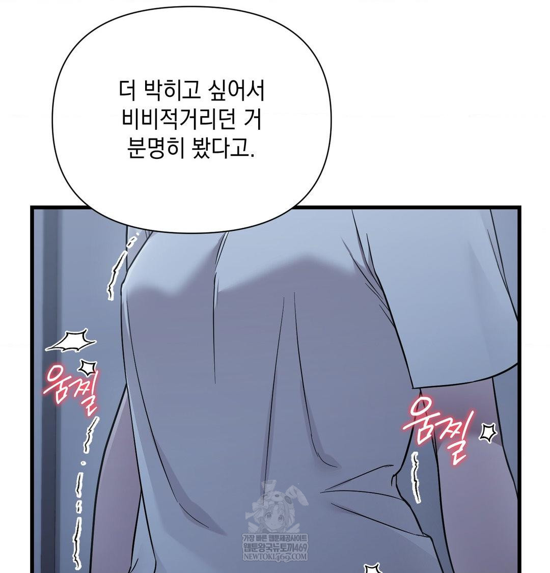 That Kind of Thing Happened Raw - Chapter 41 Page 104