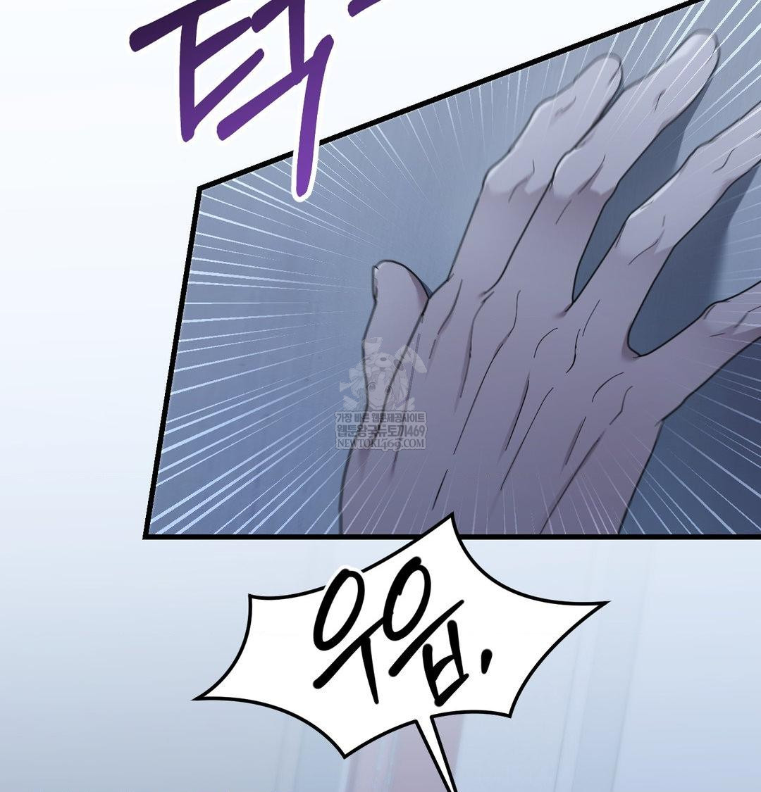 That Kind of Thing Happened Raw - Chapter 41 Page 63