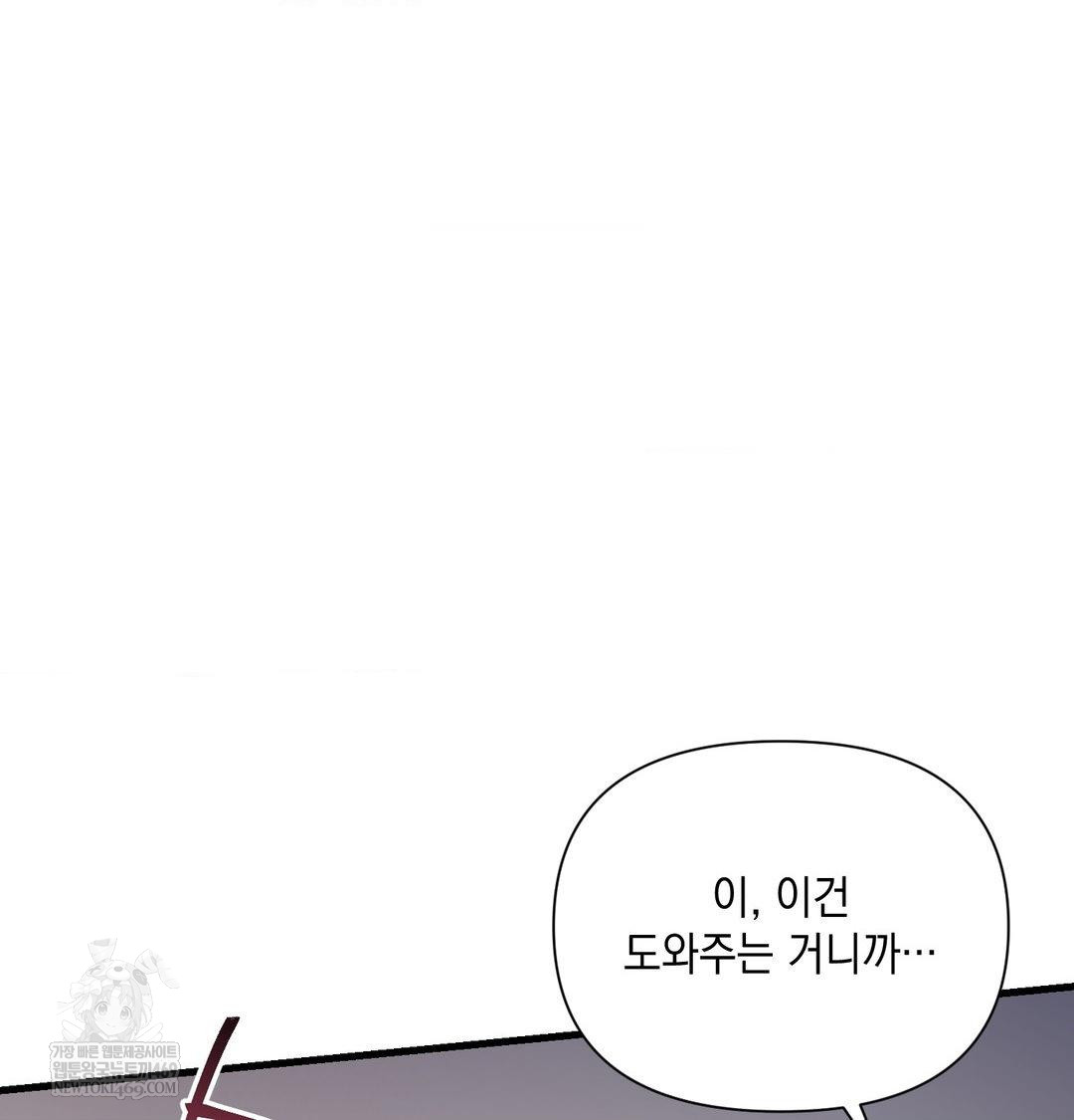 That Kind of Thing Happened Raw - Chapter 42 Page 107