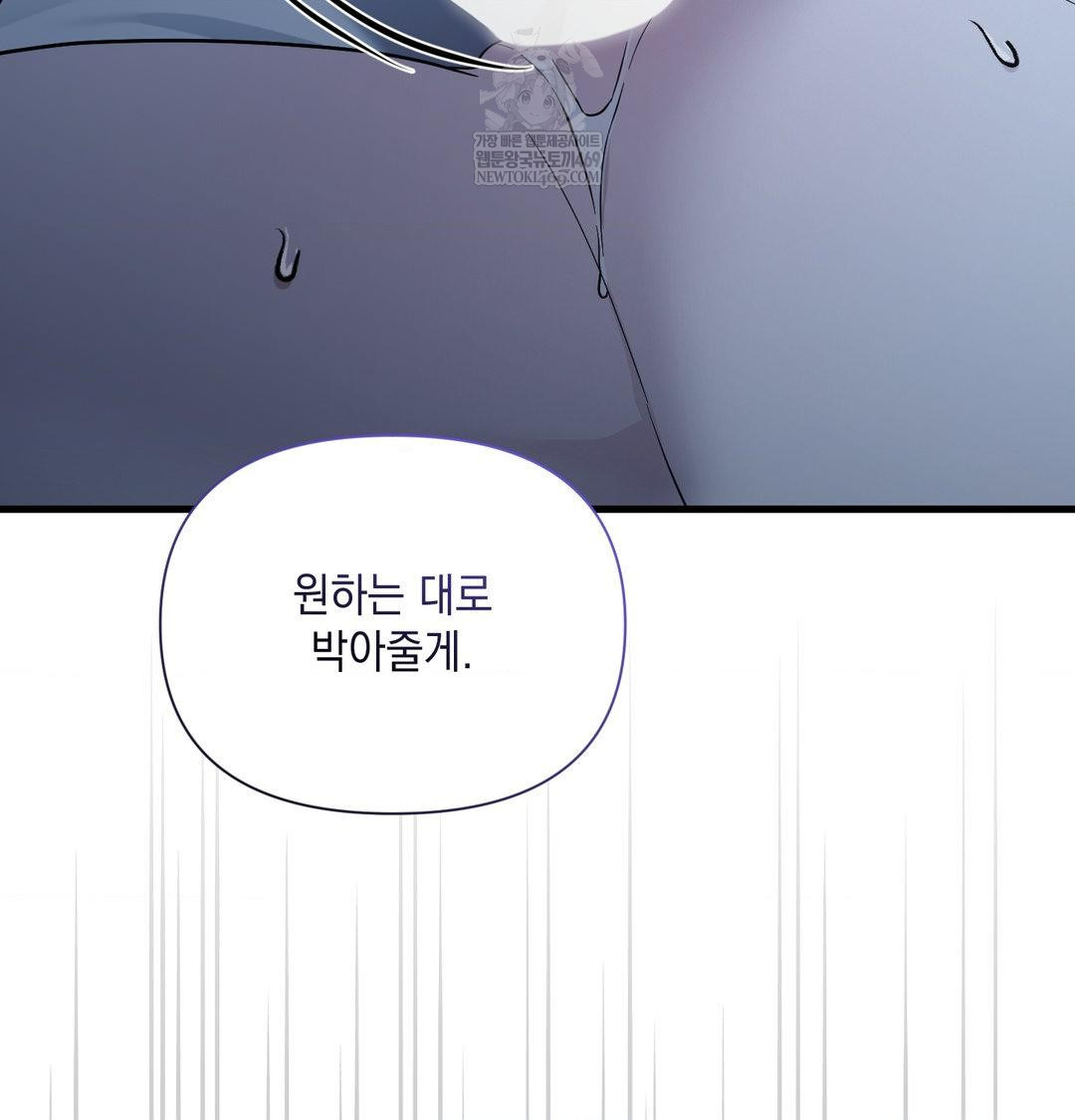 That Kind of Thing Happened Raw - Chapter 42 Page 122