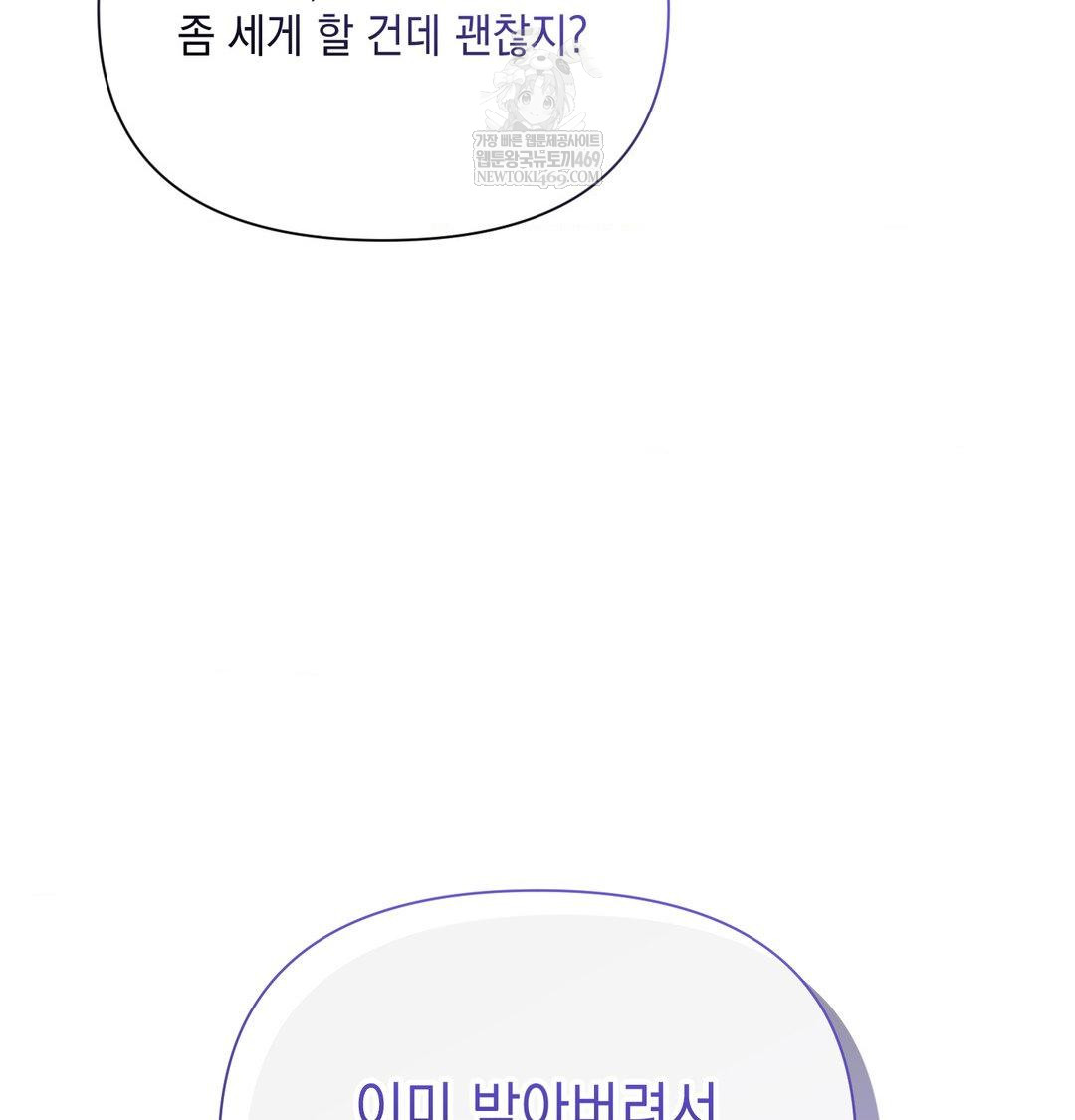 That Kind of Thing Happened Raw - Chapter 42 Page 126