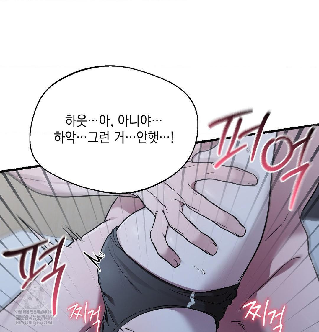 That Kind of Thing Happened Raw - Chapter 42 Page 30