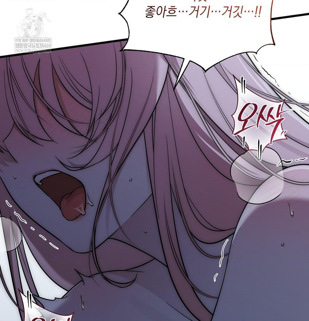 That Kind of Thing Happened Raw - Chapter 42 Page 35