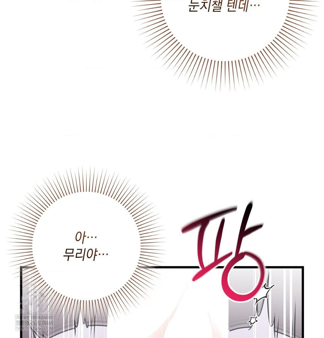 That Kind of Thing Happened Raw - Chapter 42 Page 61