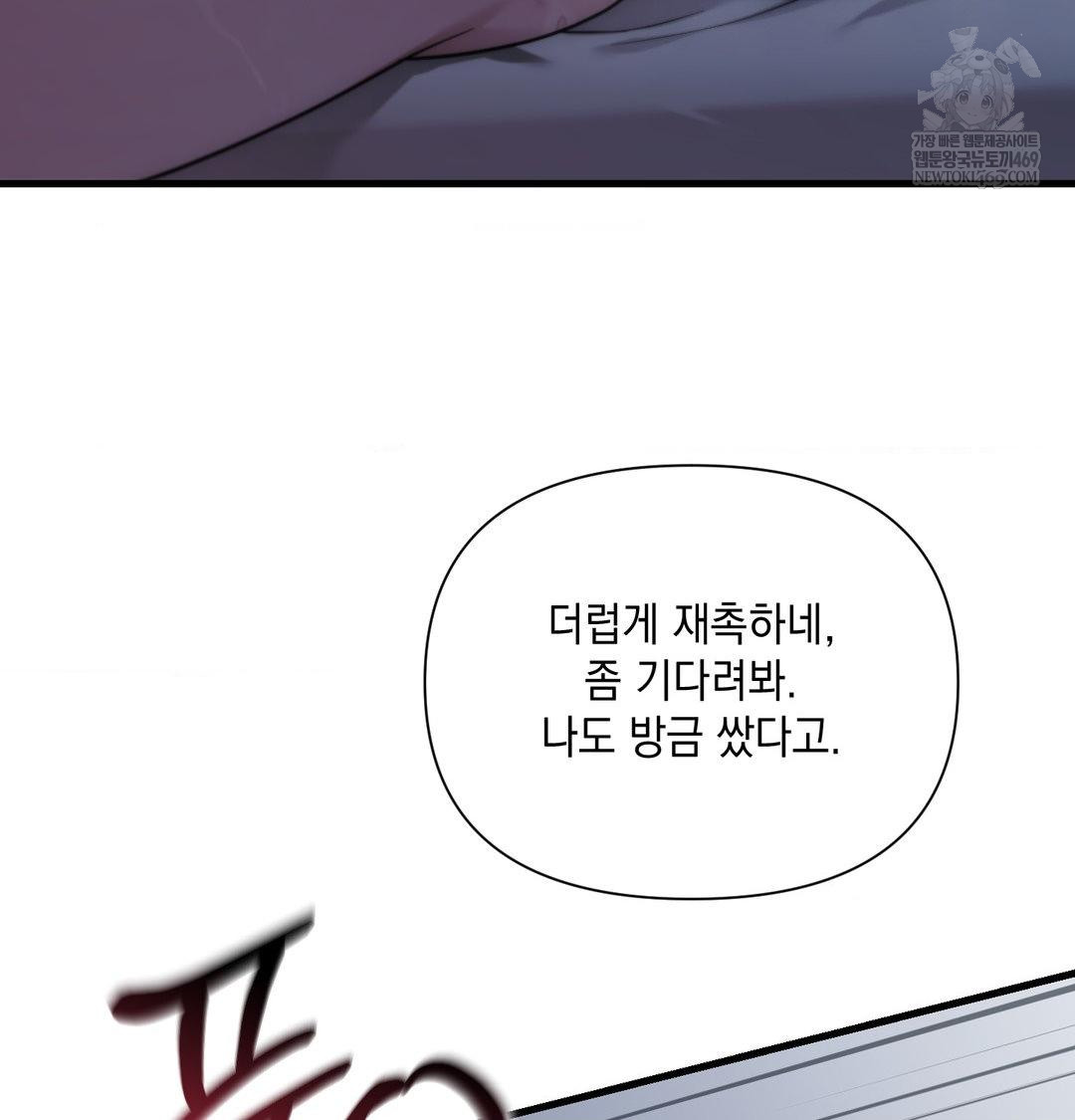 That Kind of Thing Happened Raw - Chapter 42 Page 98