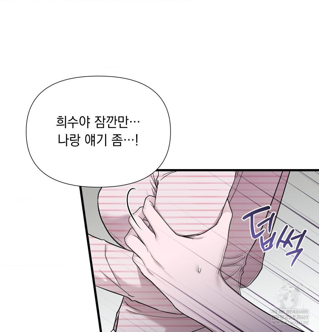 That Kind of Thing Happened Raw - Chapter 43 Page 10