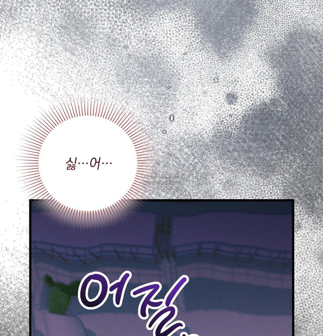 That Kind of Thing Happened Raw - Chapter 43 Page 102