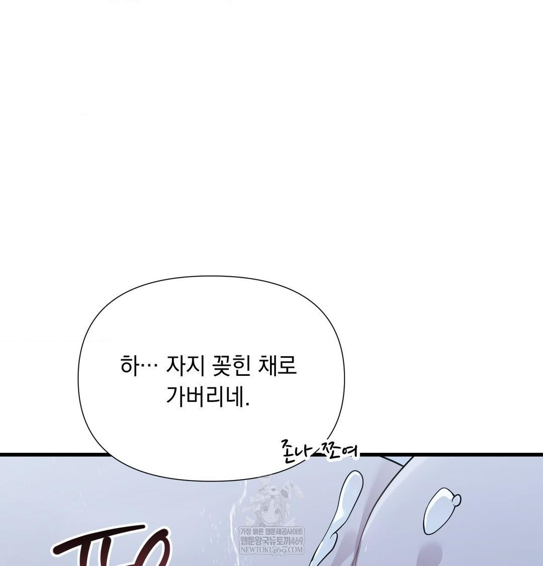 That Kind of Thing Happened Raw - Chapter 43 Page 134