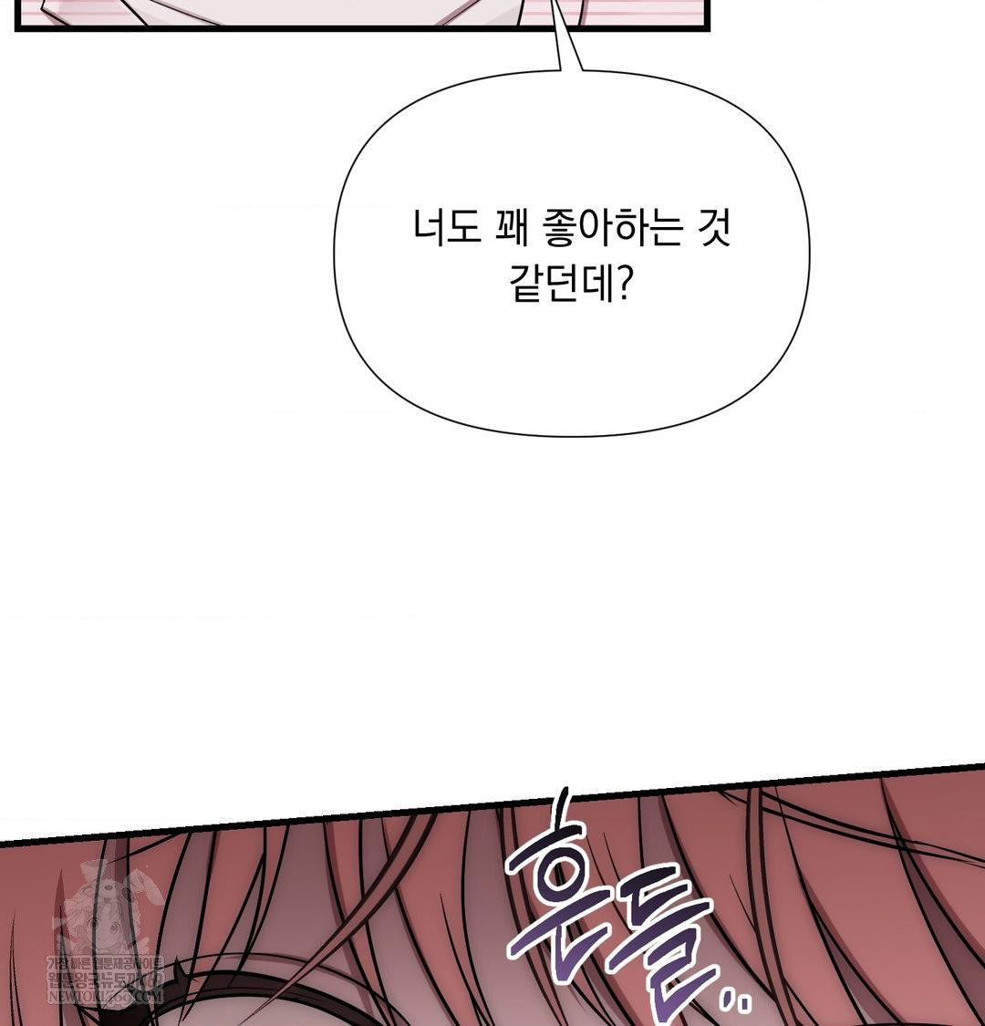 That Kind of Thing Happened Raw - Chapter 43 Page 17