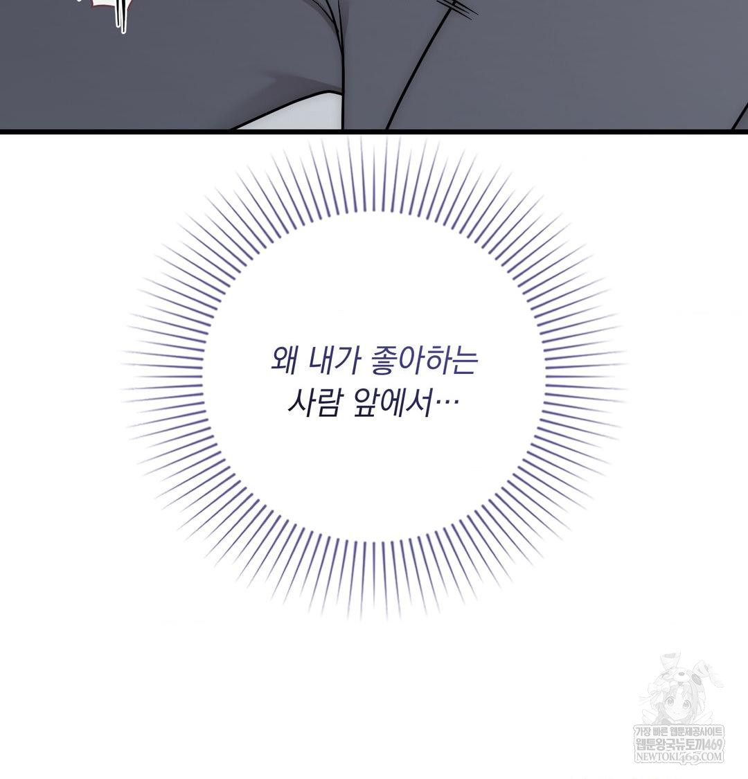 That Kind of Thing Happened Raw - Chapter 43 Page 22