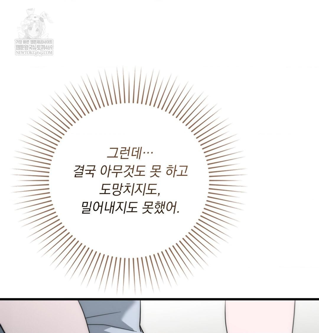 That Kind of Thing Happened Raw - Chapter 43 Page 38