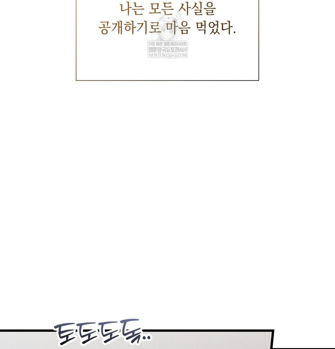 That Kind of Thing Happened Raw - Chapter 43 Page 58