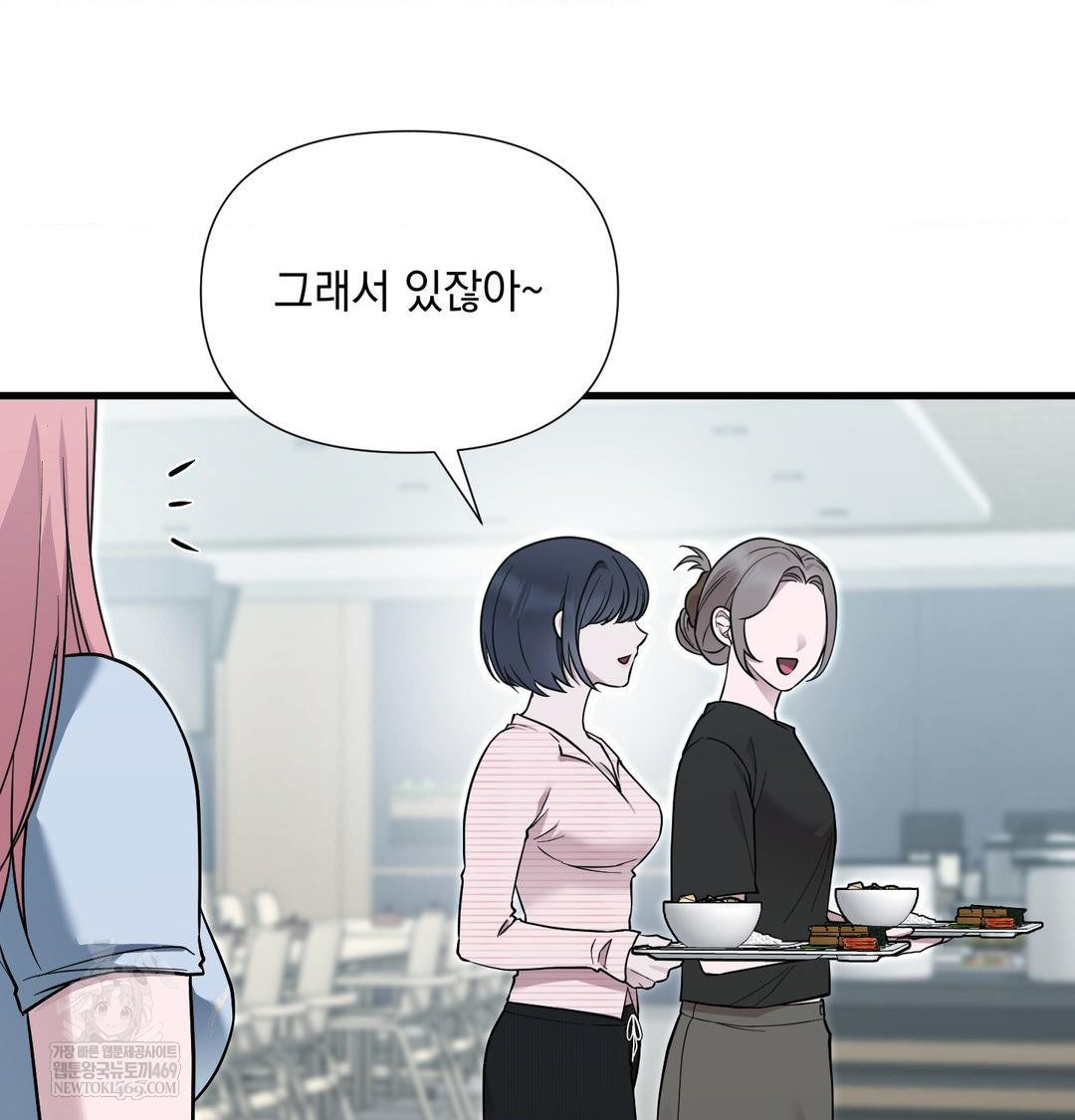 That Kind of Thing Happened Raw - Chapter 43 Page 6