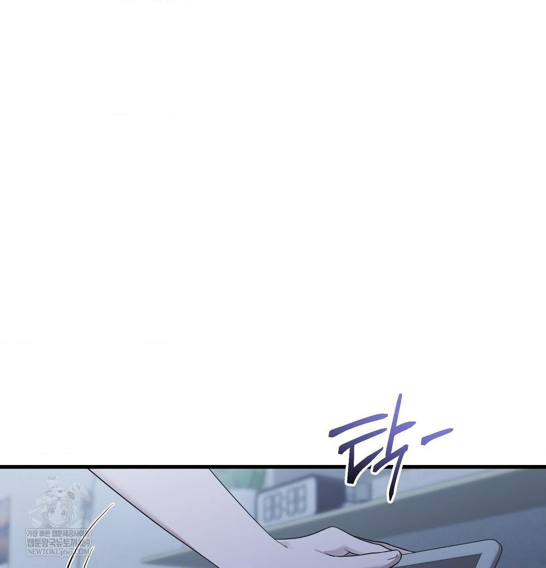 That Kind of Thing Happened Raw - Chapter 43 Page 81