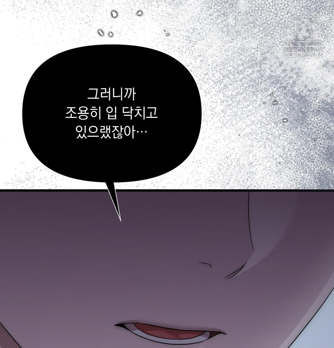 That Kind of Thing Happened Raw - Chapter 43 Page 98