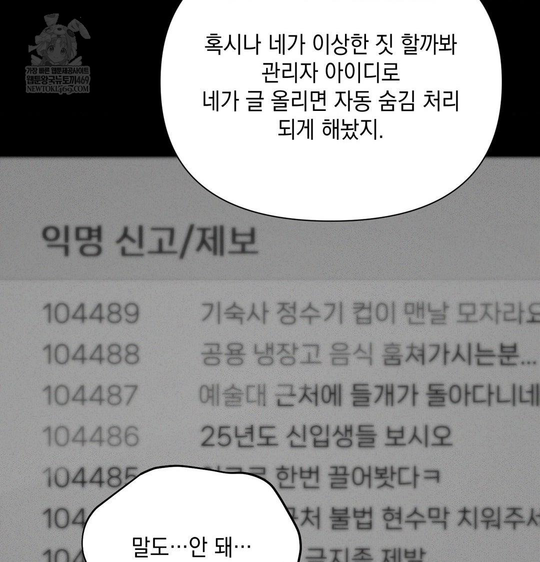 That Kind of Thing Happened Raw - Chapter 44 Page 37