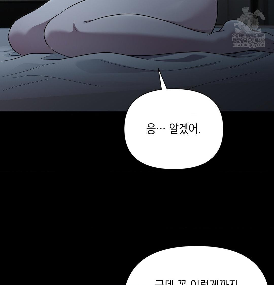 That Kind of Thing Happened Raw - Chapter 44 Page 94