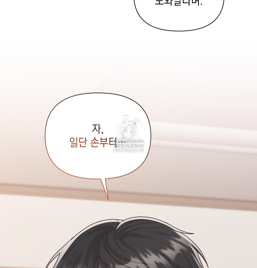 That Kind of Thing Happened Raw - Chapter 45 Page 101