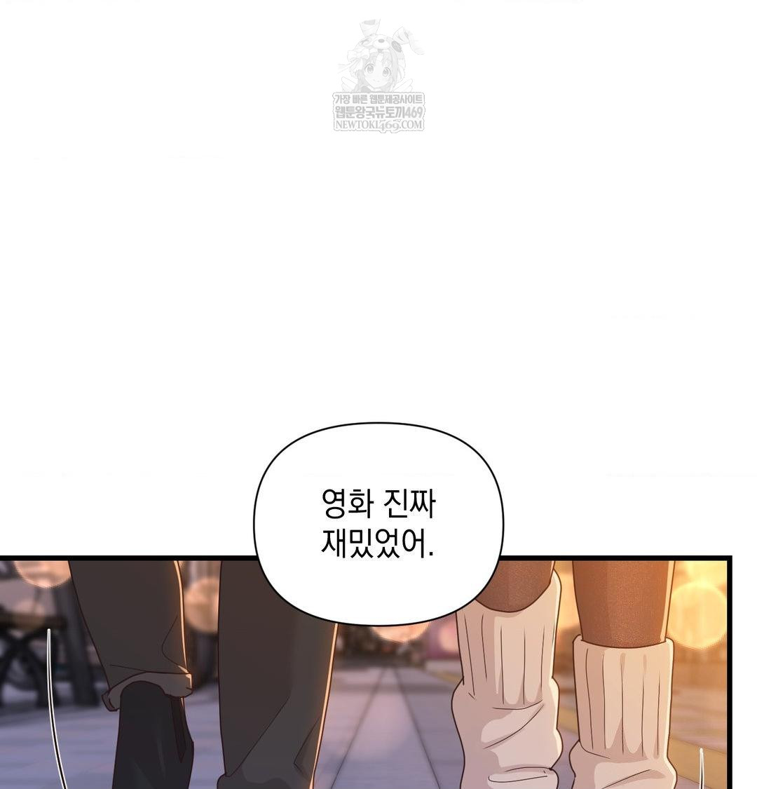 That Kind of Thing Happened Raw - Chapter 45 Page 13