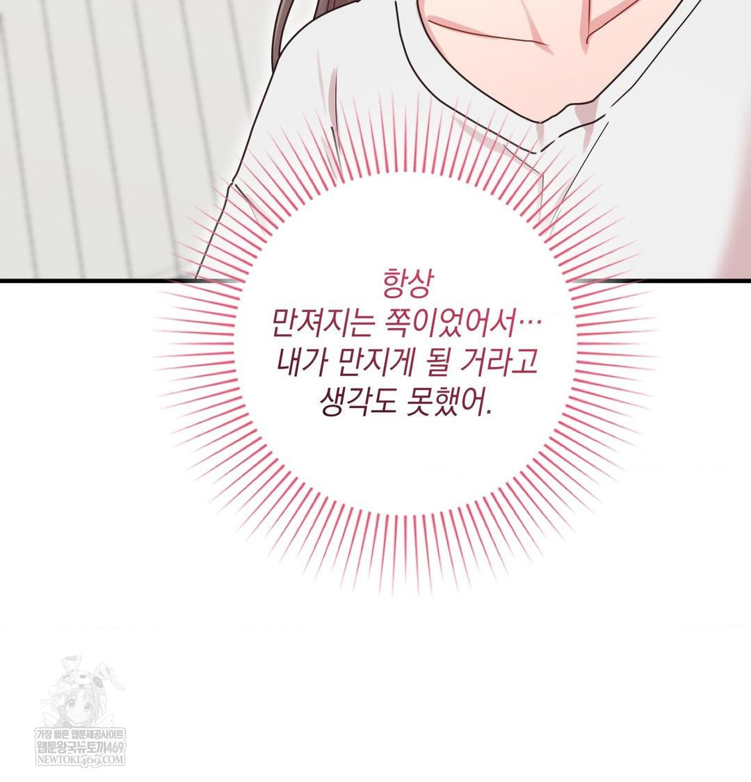 That Kind of Thing Happened Raw - Chapter 45 Page 131