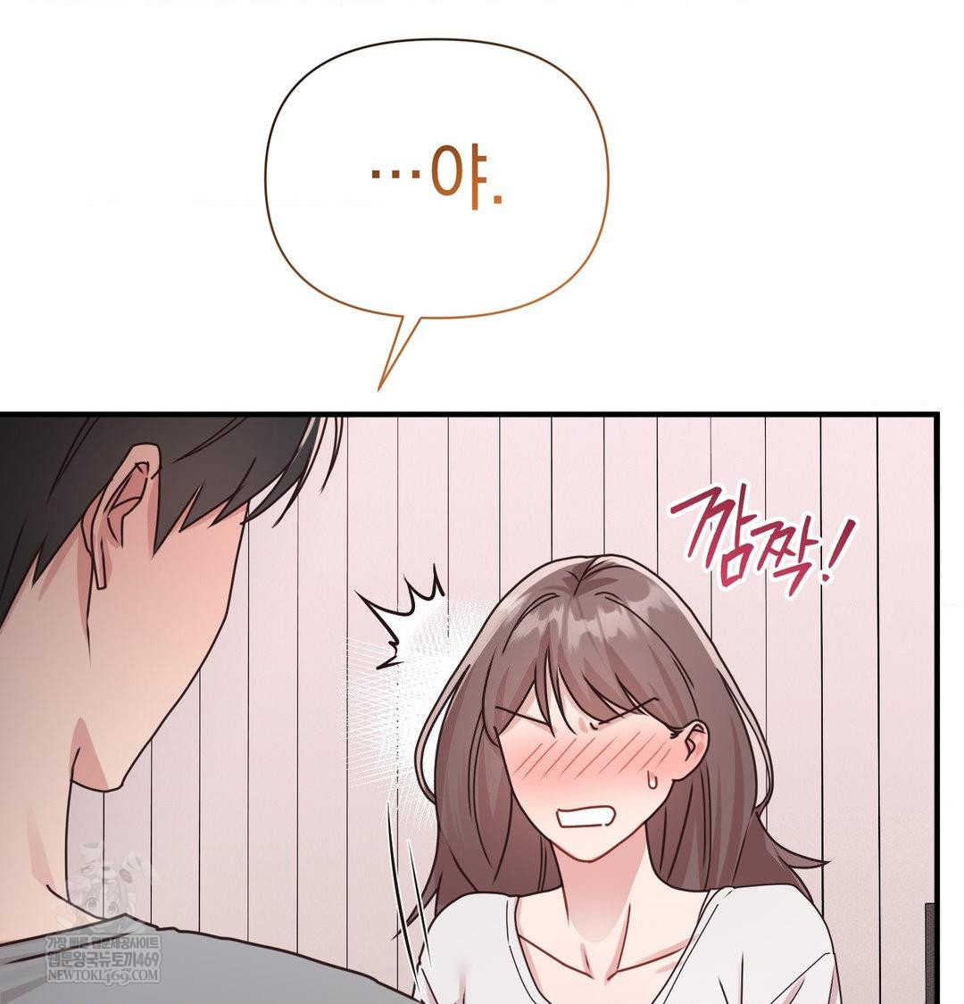 That Kind of Thing Happened Raw - Chapter 45 Page 137