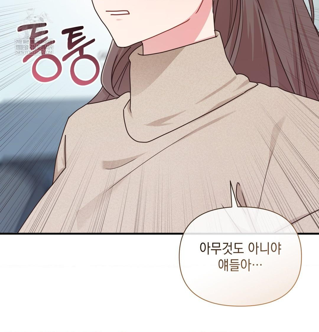 That Kind of Thing Happened Raw - Chapter 45 Page 56