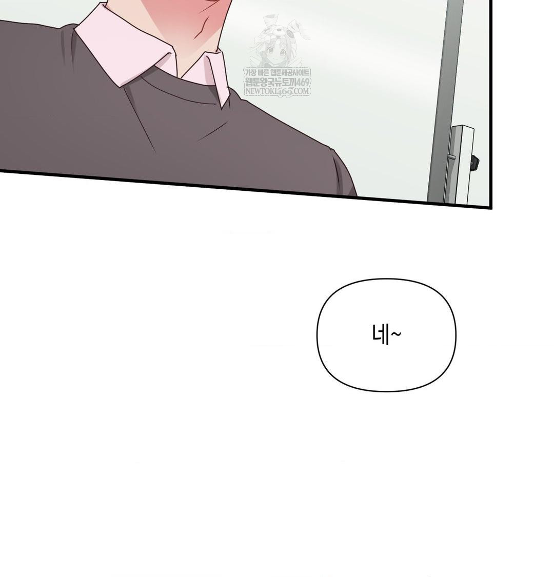 That Kind of Thing Happened Raw - Chapter 45 Page 61