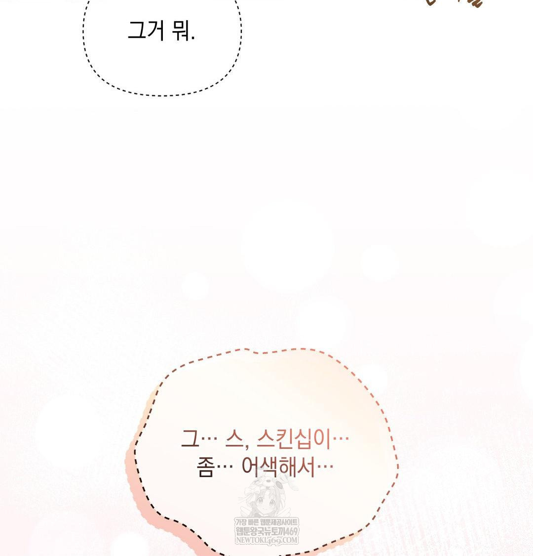 That Kind of Thing Happened Raw - Chapter 45 Page 66