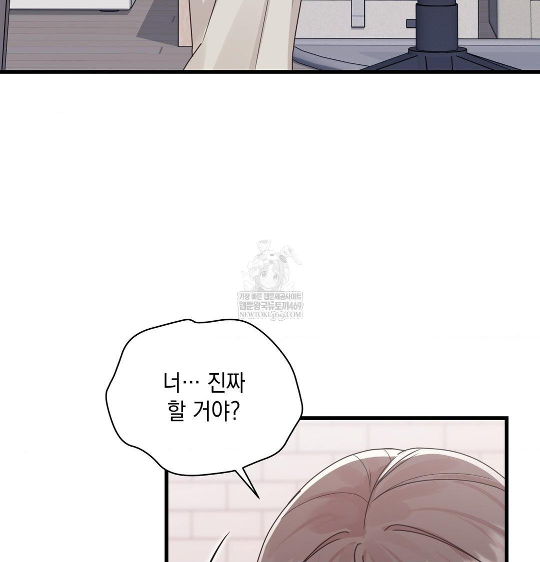 That Kind of Thing Happened Raw - Chapter 45 Page 99