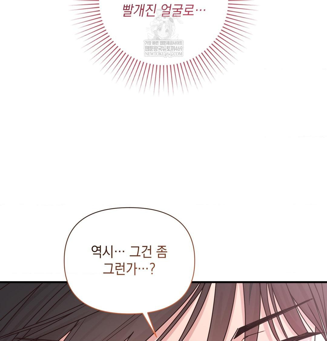 That Kind of Thing Happened Raw - Chapter 46 Page 102