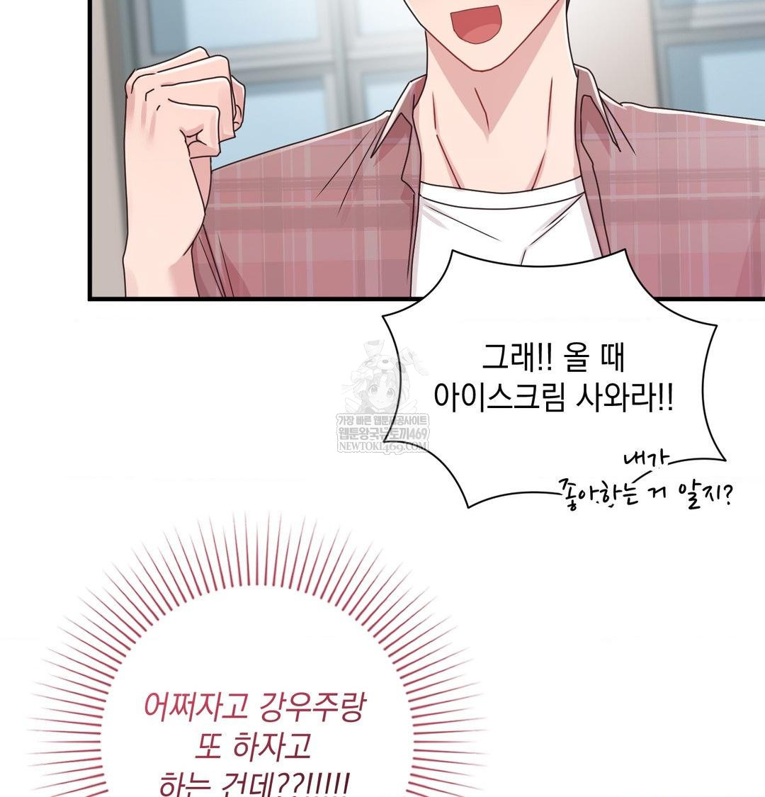 That Kind of Thing Happened Raw - Chapter 46 Page 112