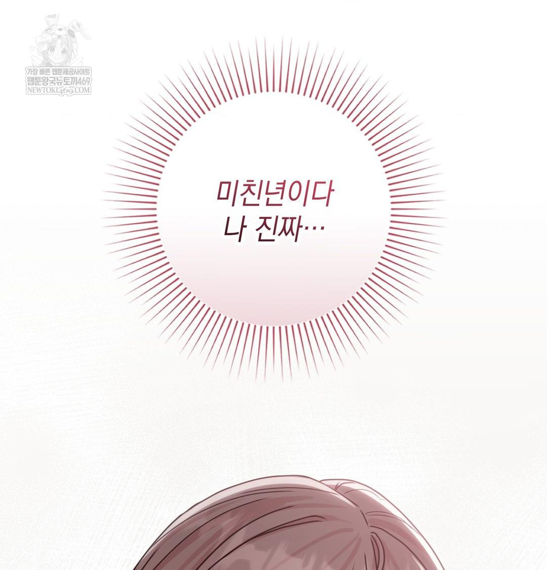 That Kind of Thing Happened Raw - Chapter 46 Page 115