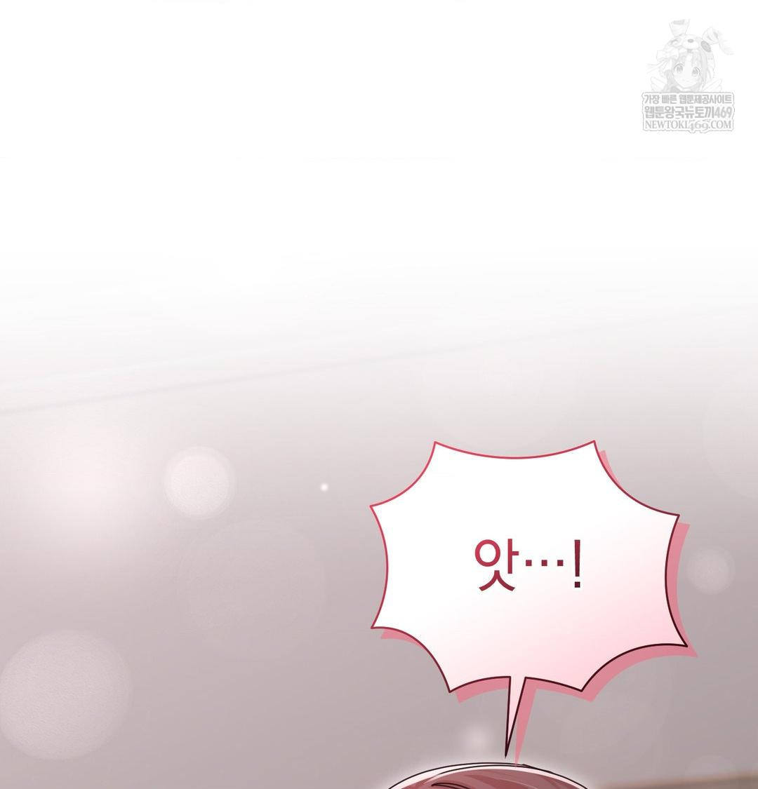 That Kind of Thing Happened Raw - Chapter 46 Page 4