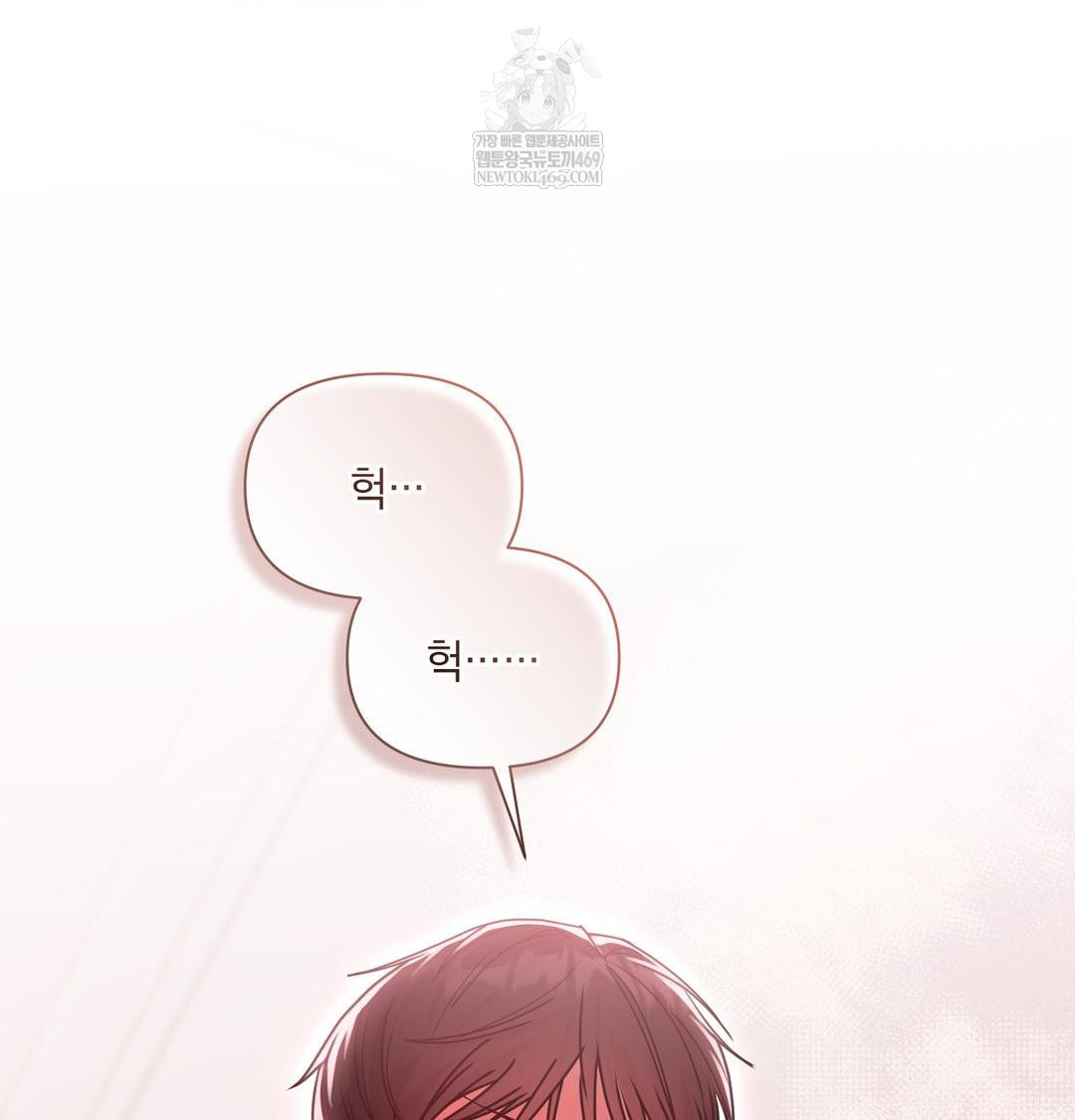 That Kind of Thing Happened Raw - Chapter 46 Page 63