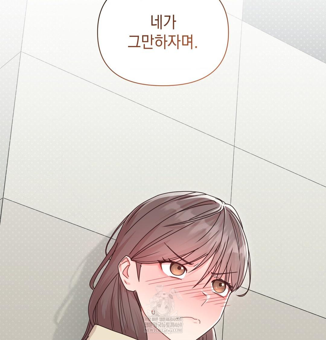 That Kind of Thing Happened Raw - Chapter 46 Page 90