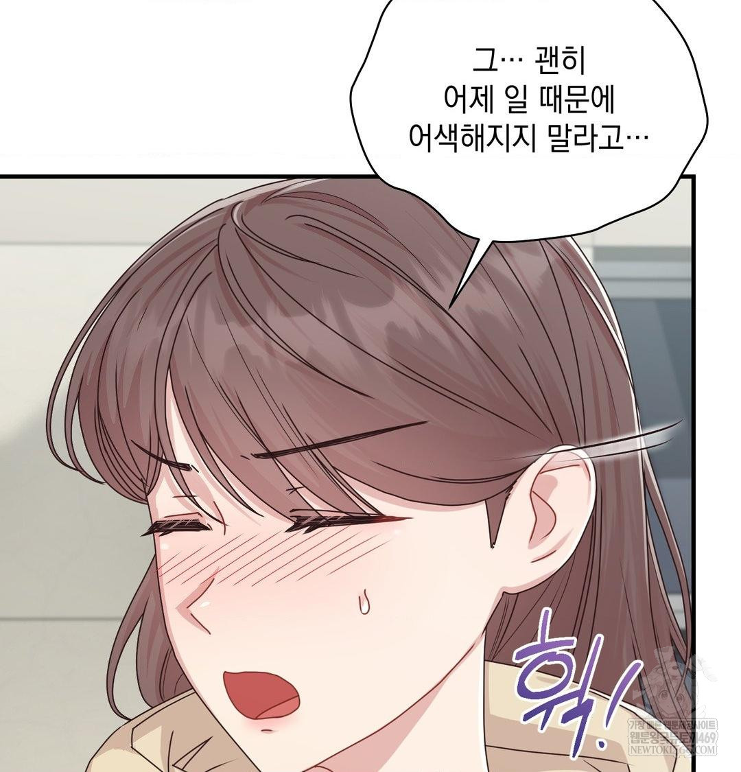 That Kind of Thing Happened Raw - Chapter 46 Page 93