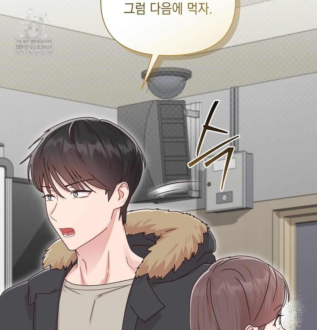 That Kind of Thing Happened Raw - Chapter 47 Page 112